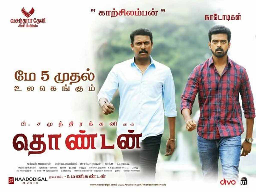 Tamil Cinema Wall paper 