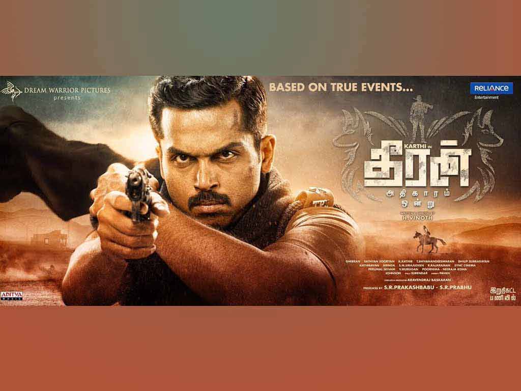 Tamil Cinema Wall paper 