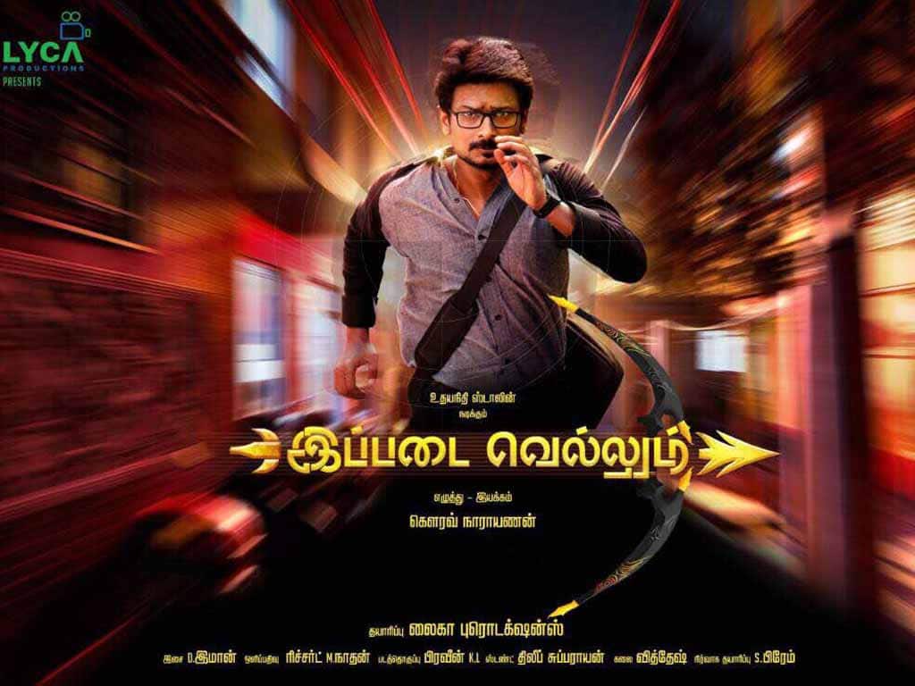 Tamil Cinema Wall paper 