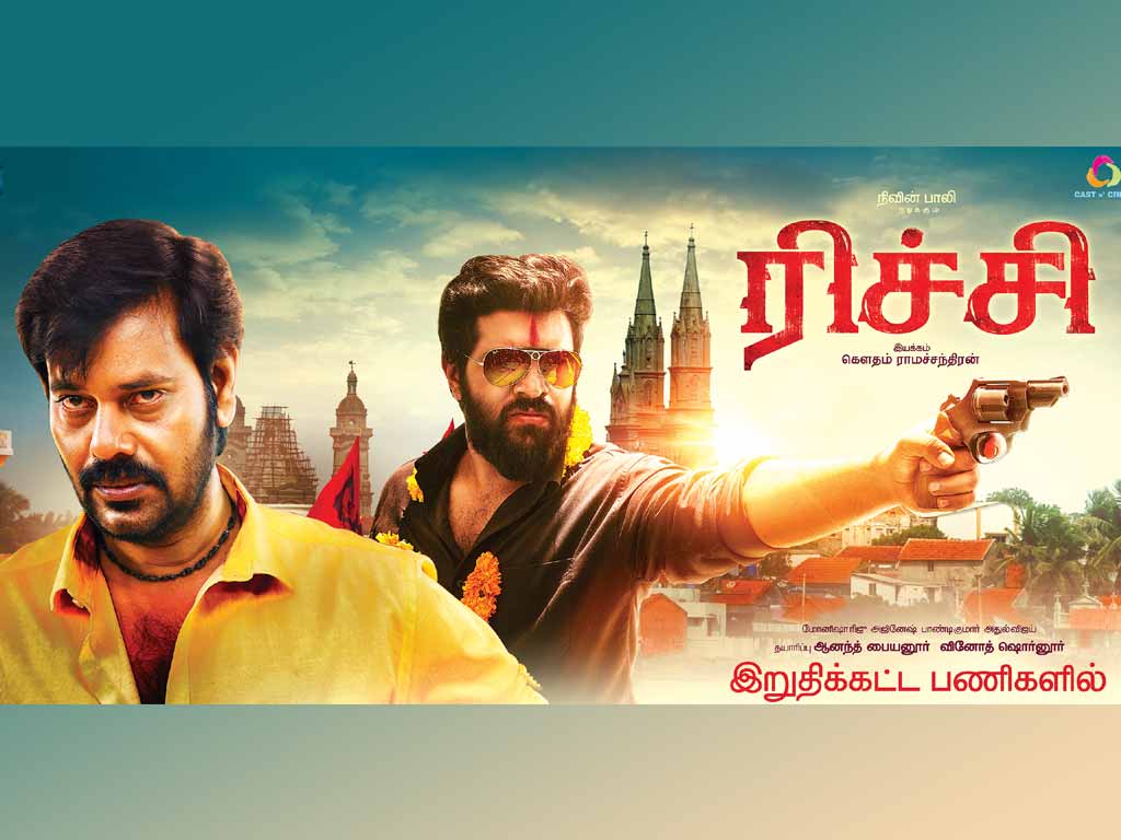 Tamil Cinema Wall paper 