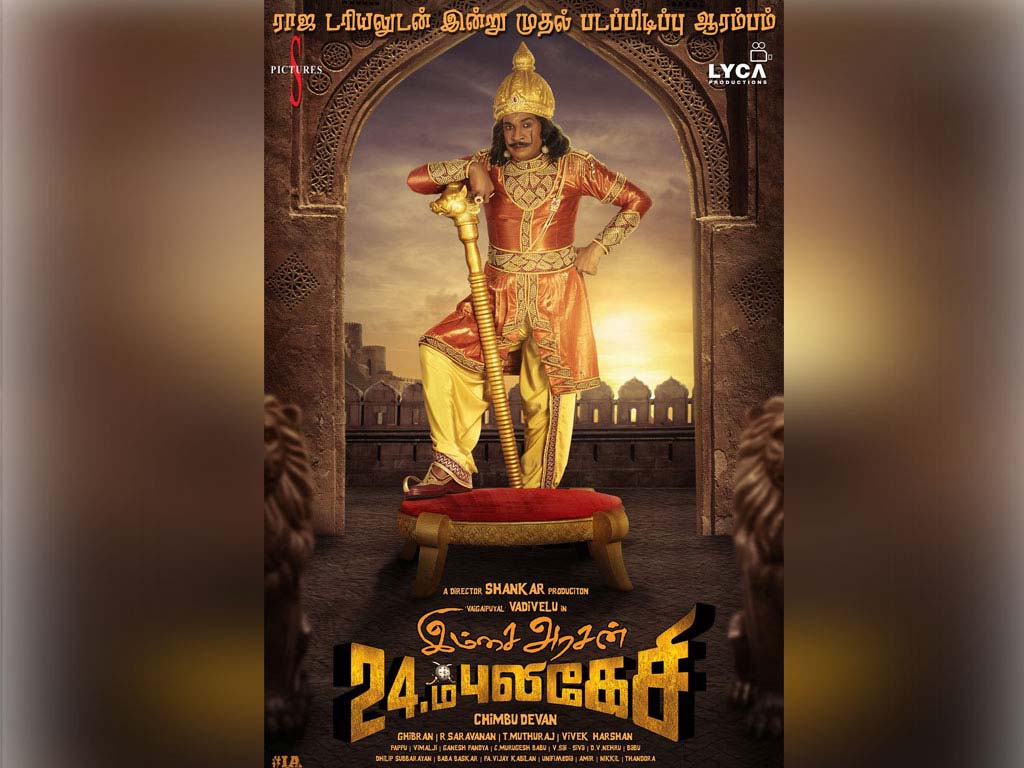Tamil Cinema Wall paper 