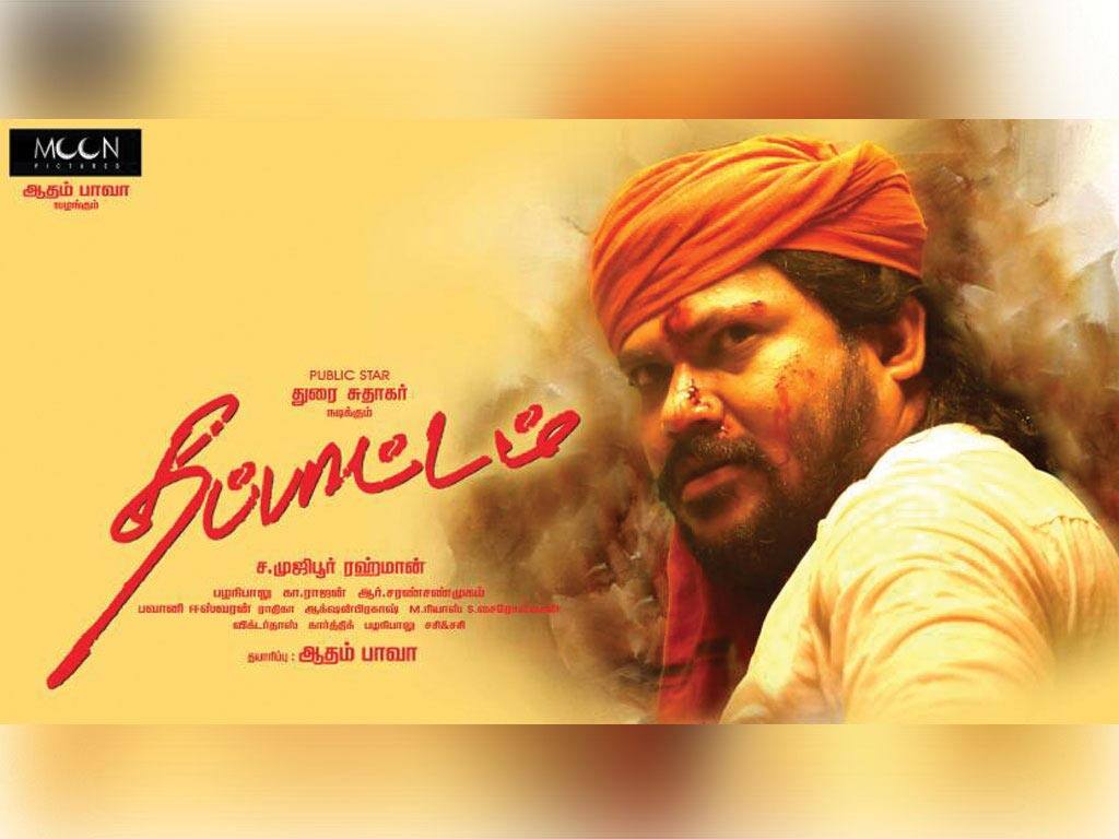 Tamil Cinema Wall paper 