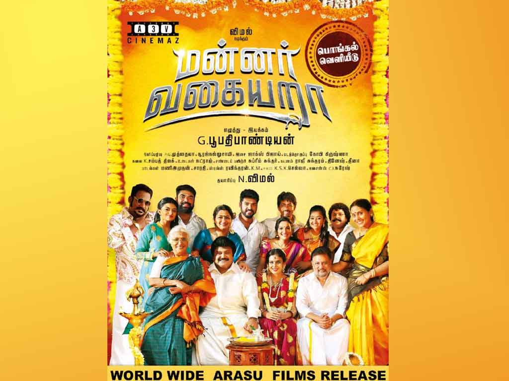 Tamil Cinema Wall paper 