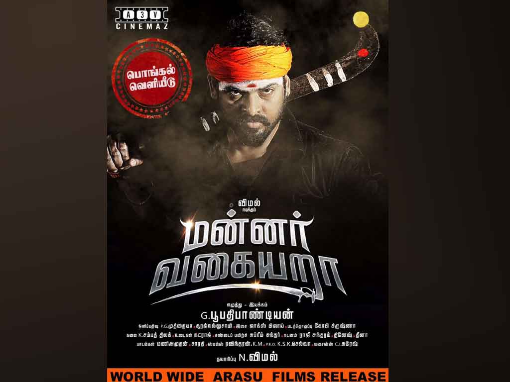 Tamil Cinema Wall paper 