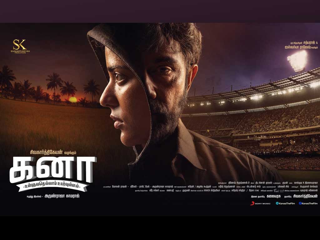 Tamil Cinema Wall paper 
