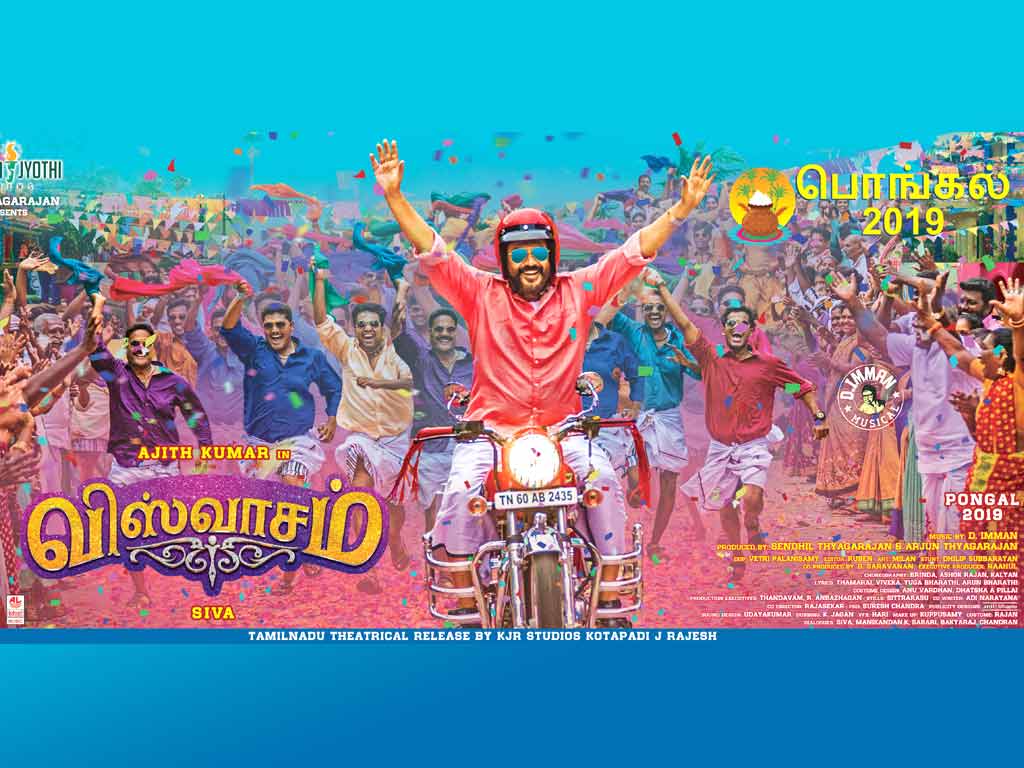 Tamil Cinema Wall paper 