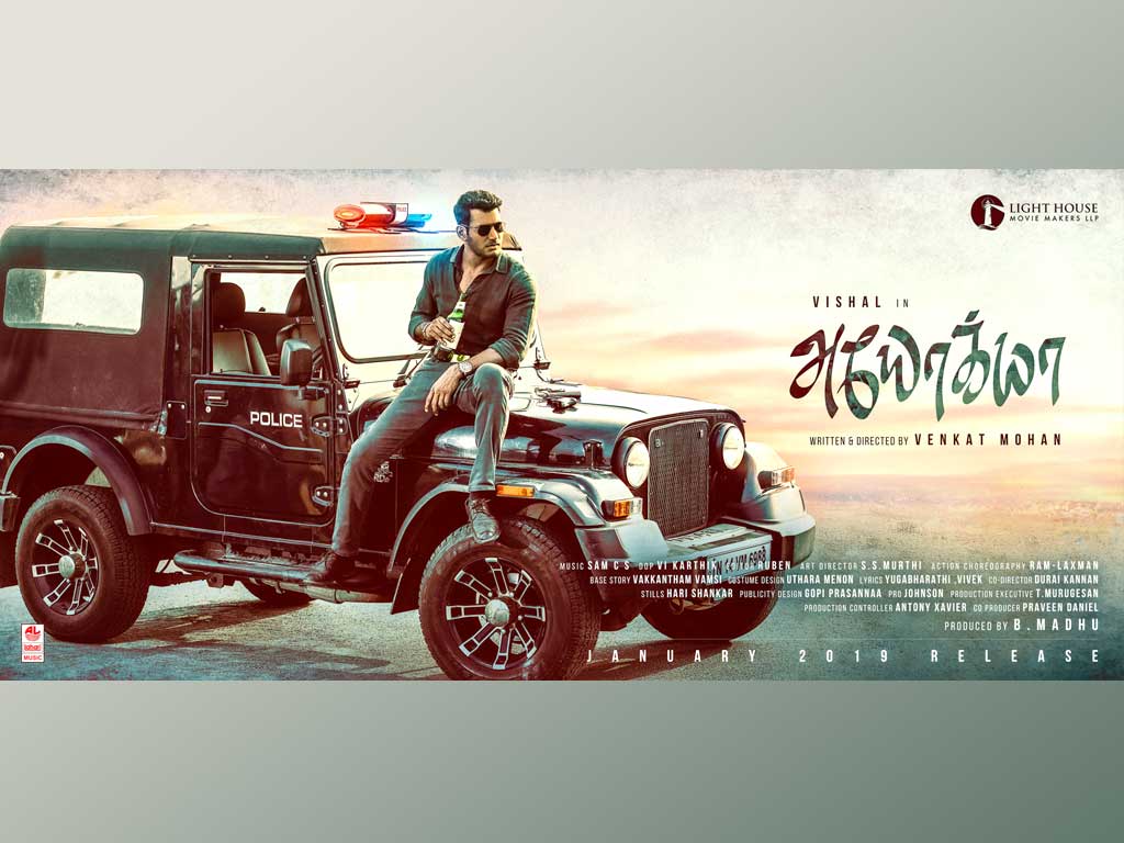 Tamil Cinema Wall paper 