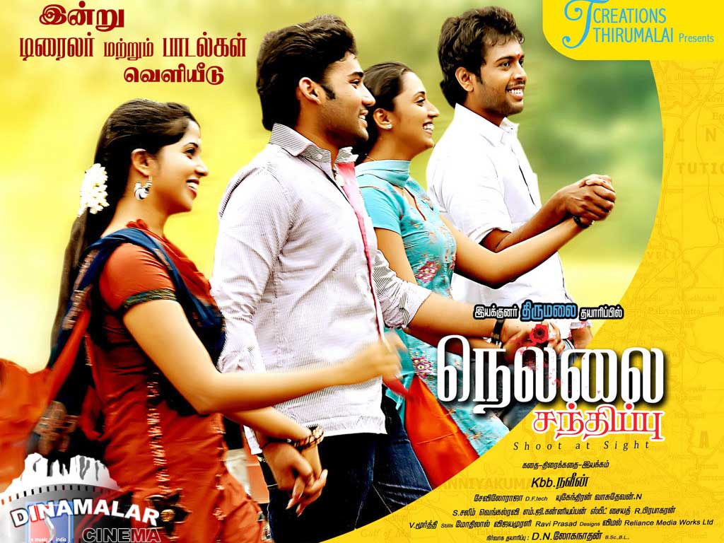 Tamil Cinema Wall paper 