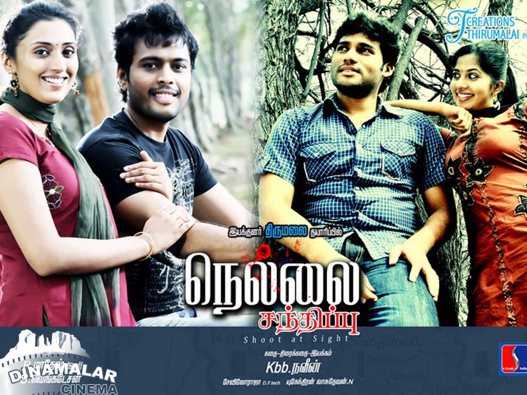 Tamil Cinema Wall paper 