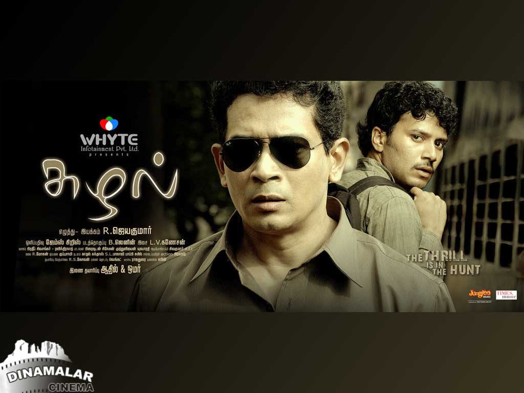 Tamil Cinema Wall paper 