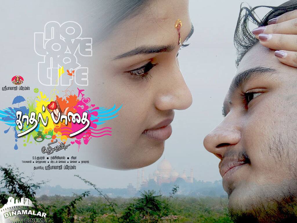 Tamil Cinema Wall paper 