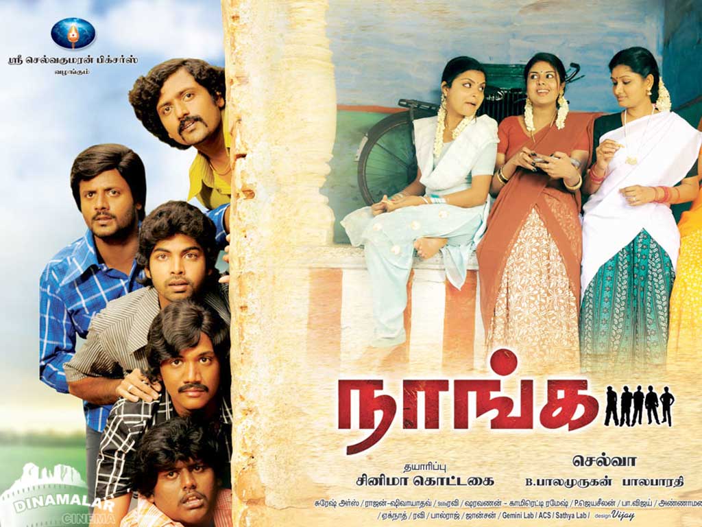 Tamil Cinema Wall paper 