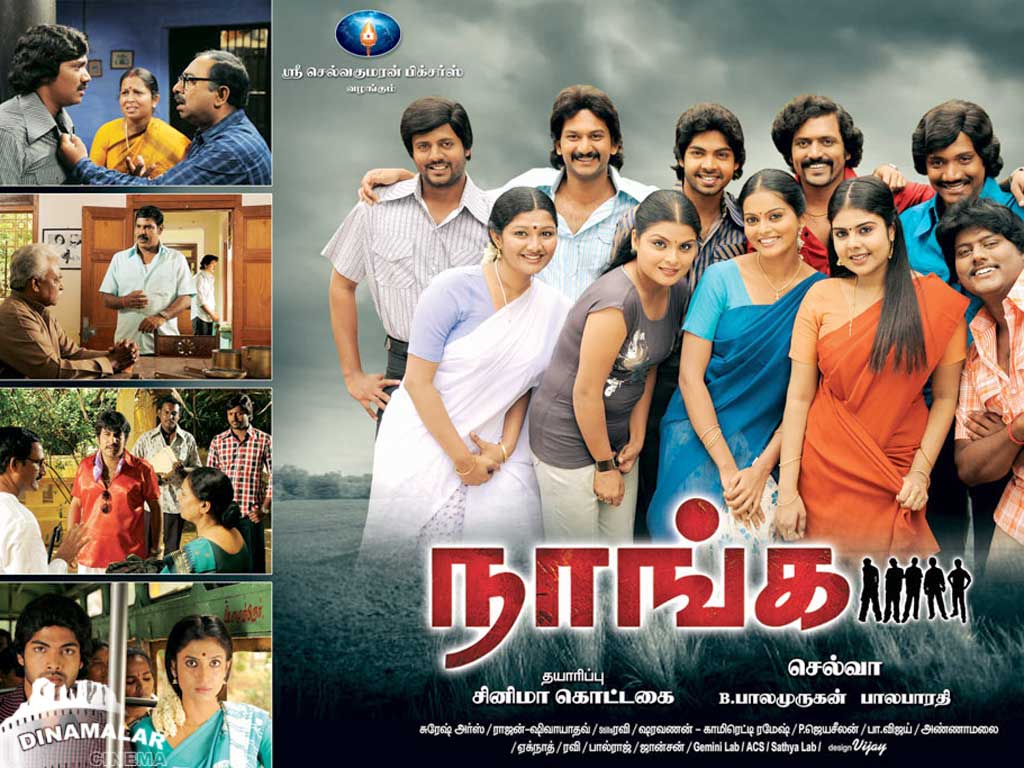 Tamil Cinema Wall paper 