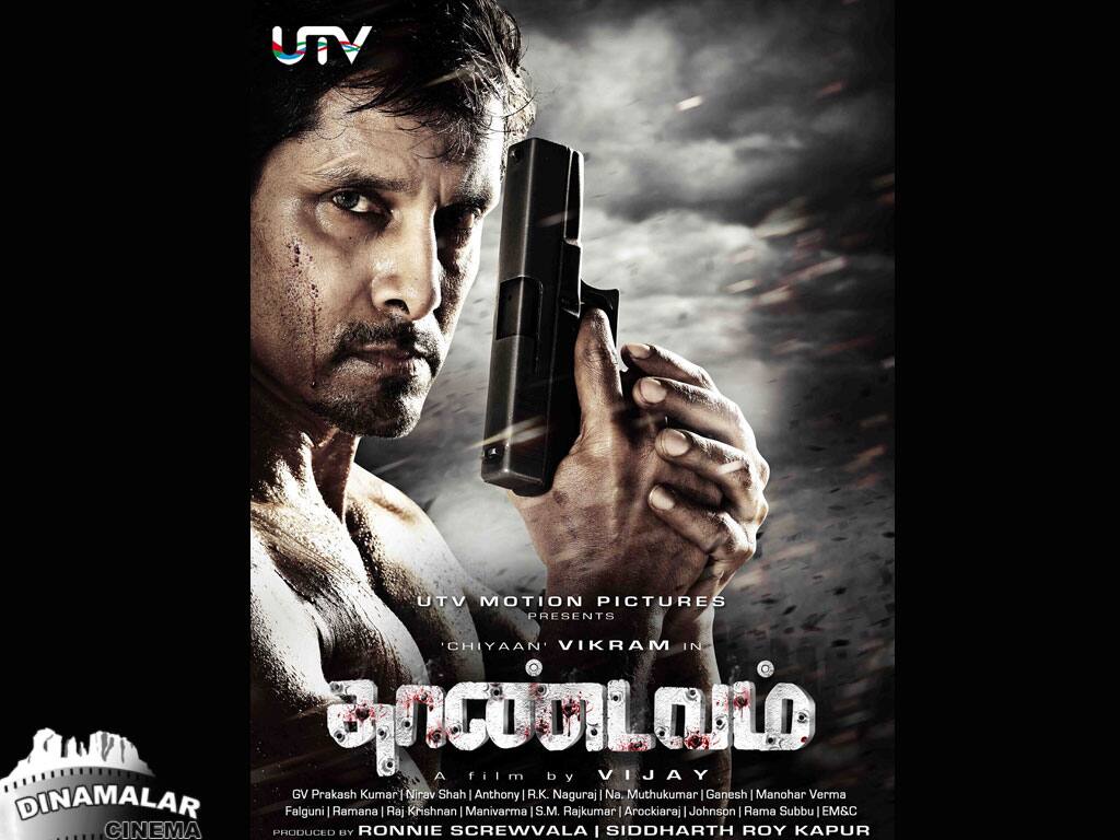 Tamil Cinema Wall paper 