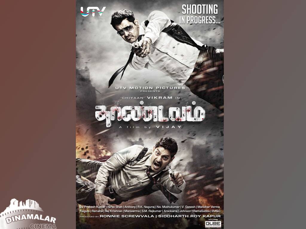 Tamil Cinema Wall paper 