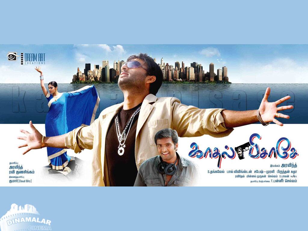 Tamil Cinema Wall paper 
