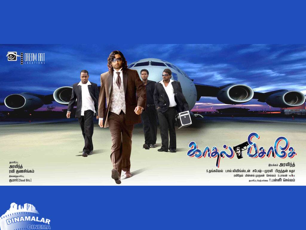 Tamil Cinema Wall paper 