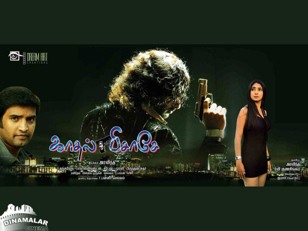 Tamil Cinema Wall paper 