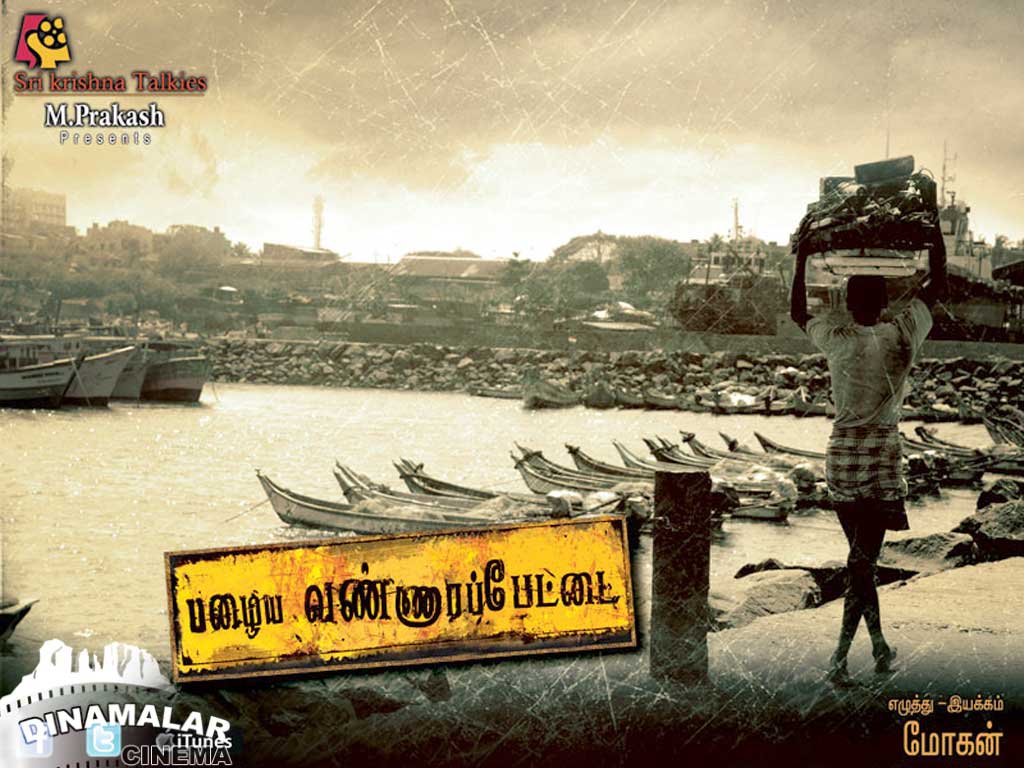 Tamil Cinema Wall paper 