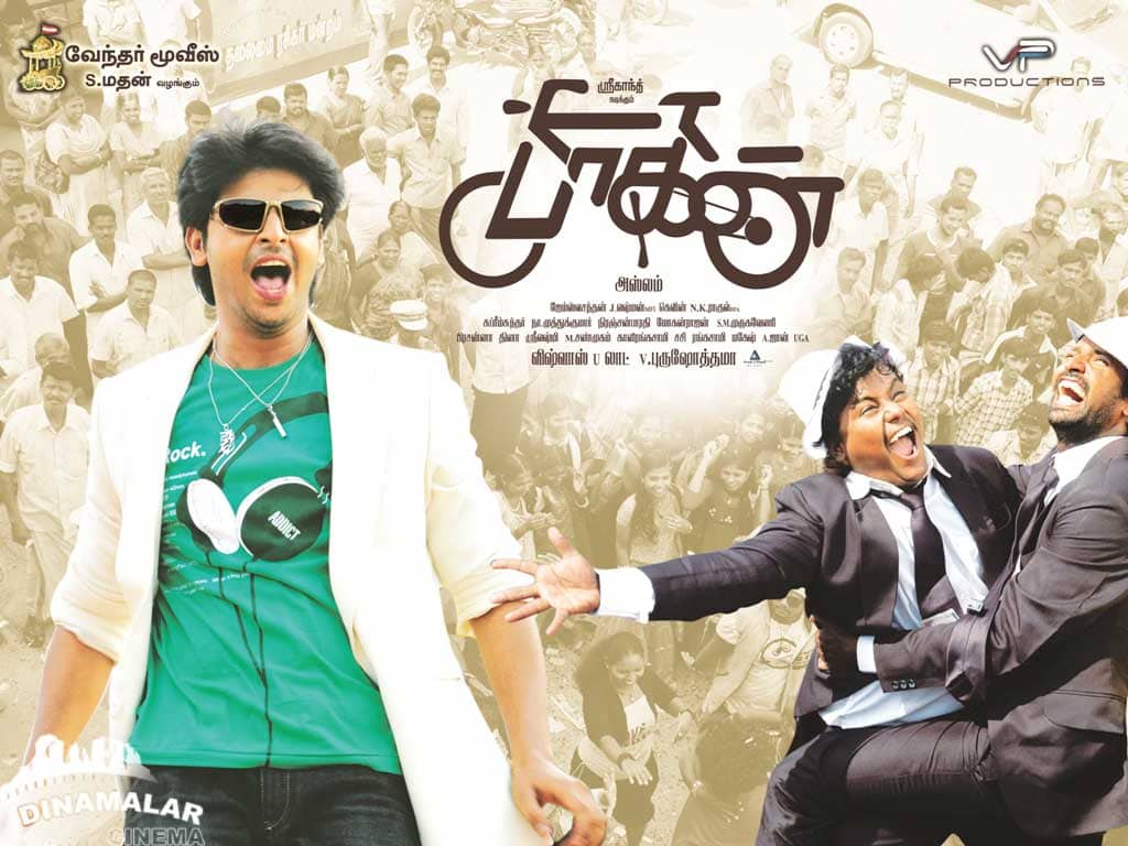 Tamil Cinema Wall paper 