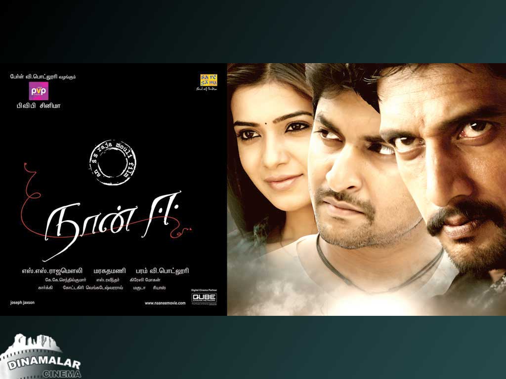 Tamil Cinema Wall paper 