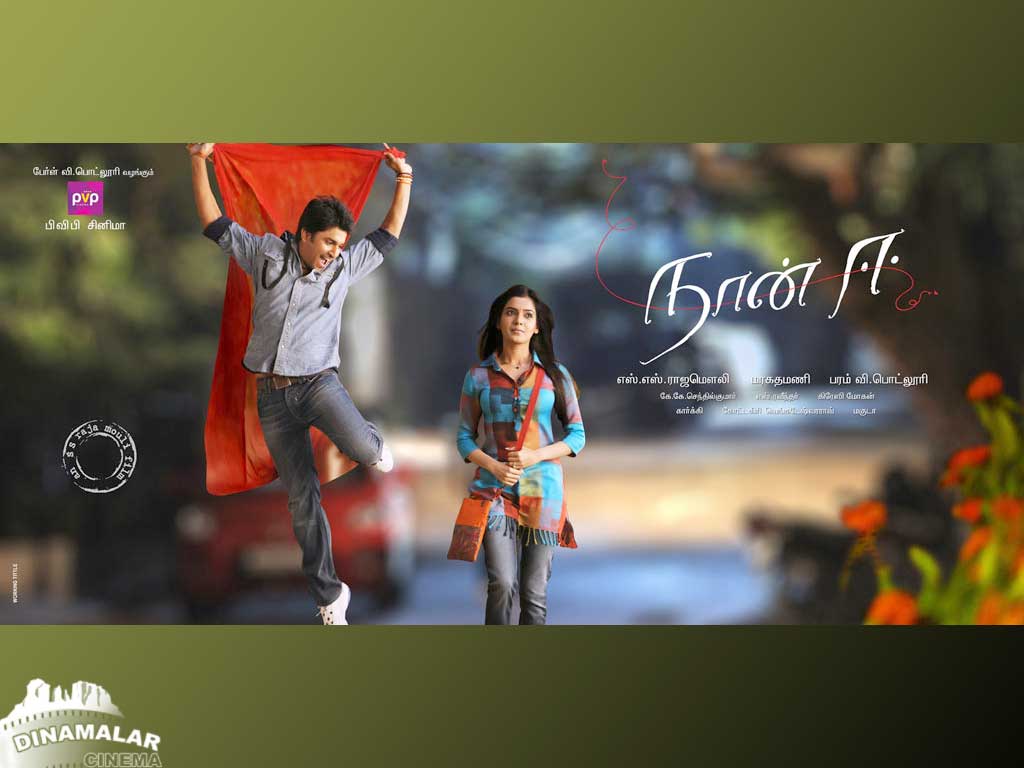 Tamil Cinema Wall paper 