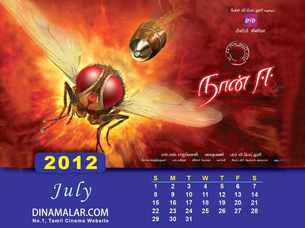Tamil Cinema Wall paper 