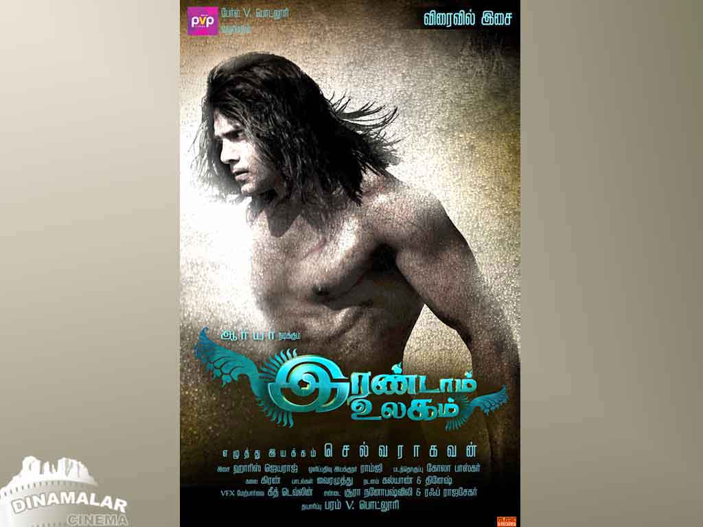 Tamil Cinema Wall paper 