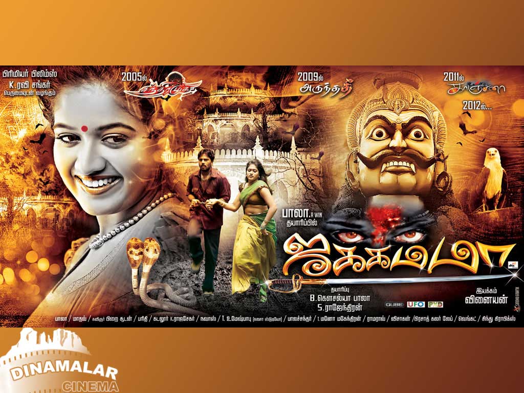Tamil Cinema Wall paper 