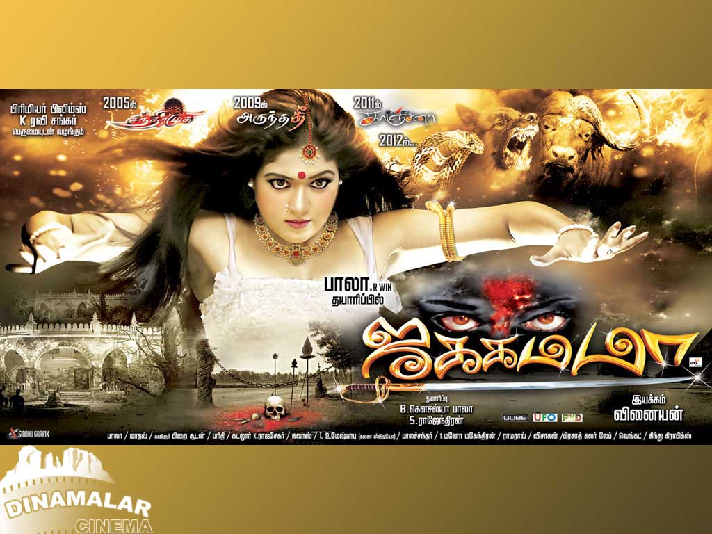 Tamil Cinema Wall paper 