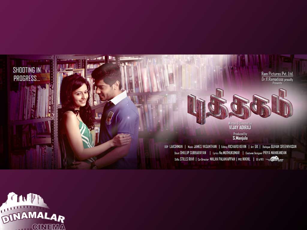Tamil Cinema Wall paper 