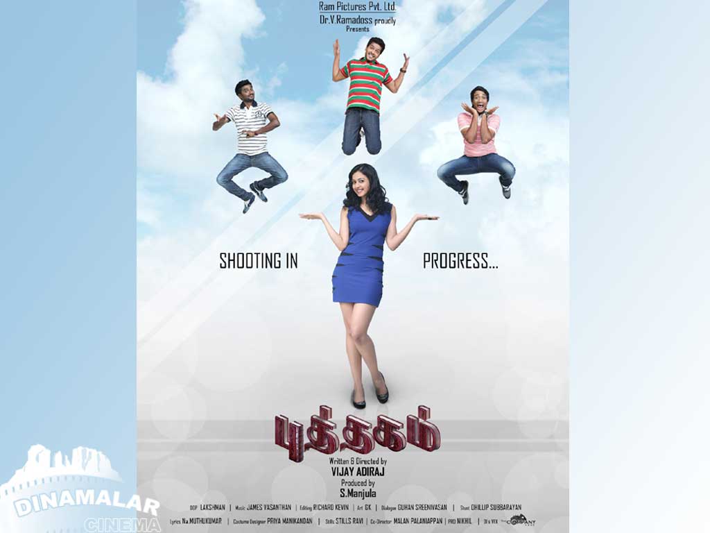 Tamil Cinema Wall paper 
