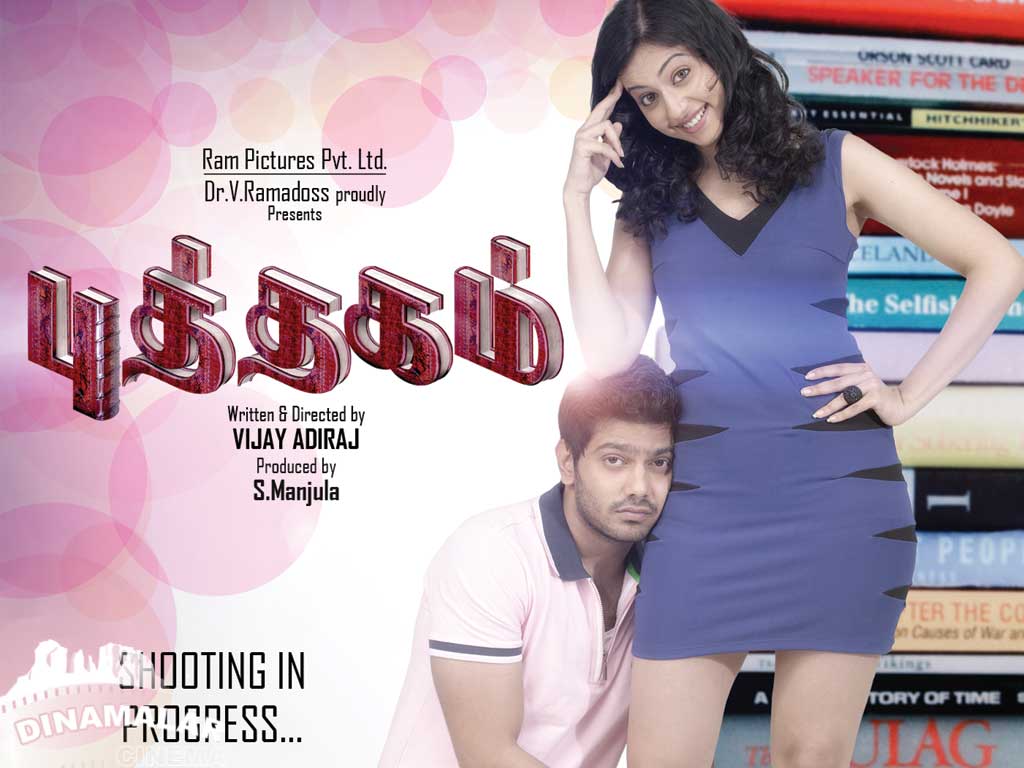 Tamil Cinema Wall paper 