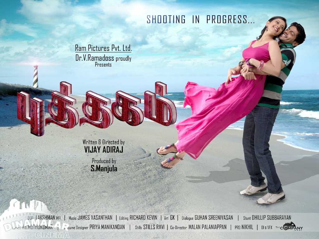 Tamil Cinema Wall paper 