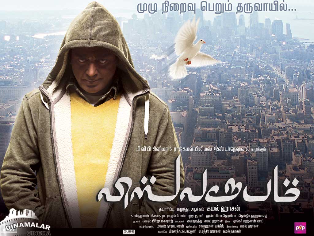 Tamil Cinema Wall paper 