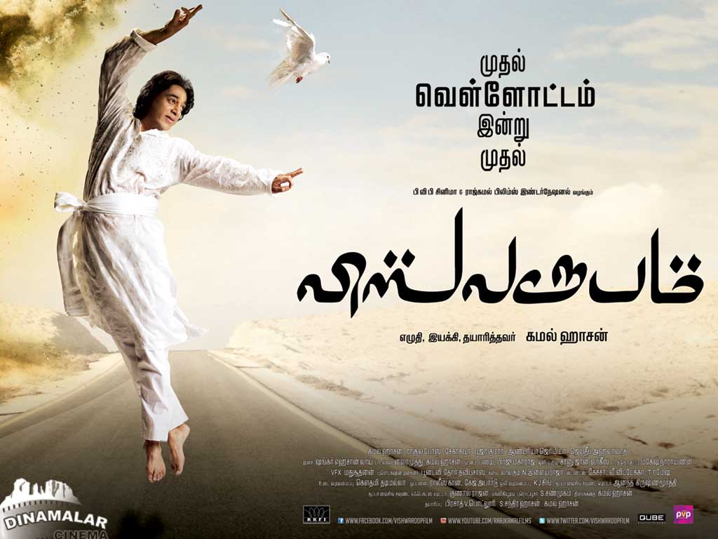 Tamil Cinema Wall paper 