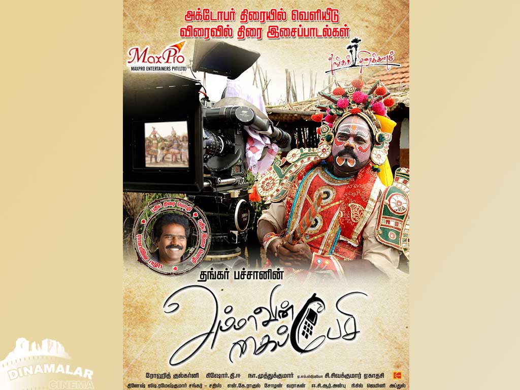Tamil Cinema Wall paper 
