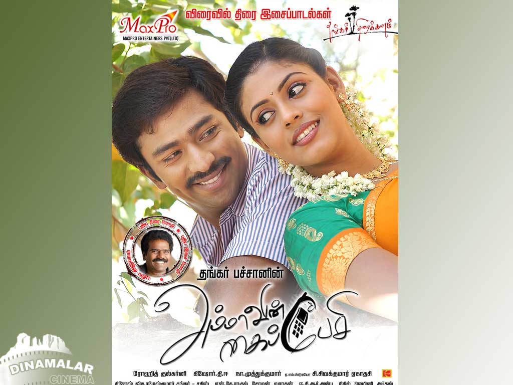 Tamil Cinema Wall paper 