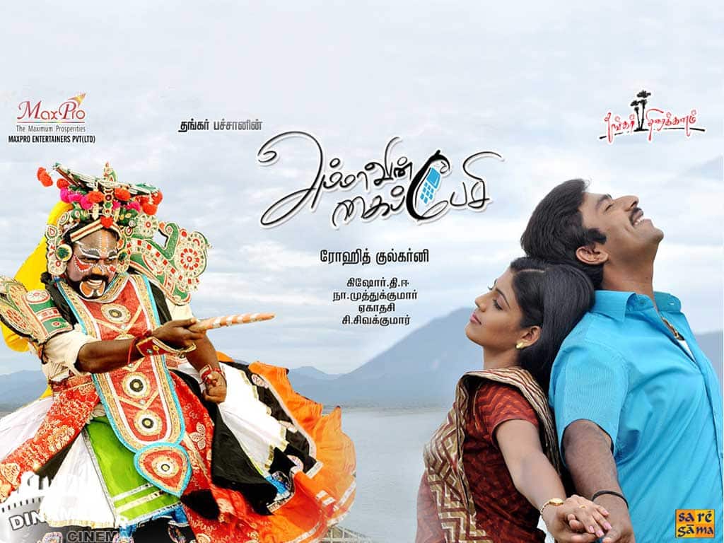 Tamil Cinema Wall paper 