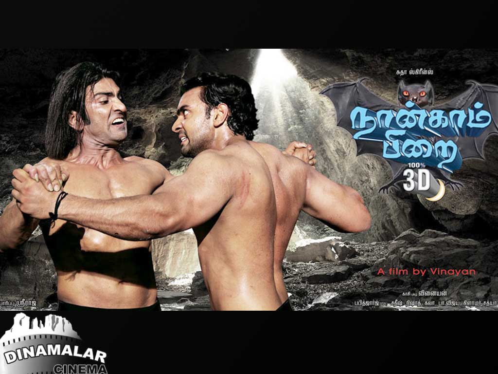Tamil Cinema Wall paper 