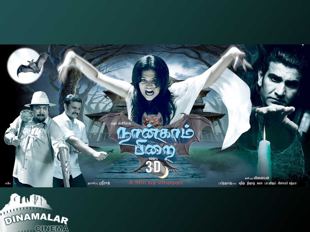 Tamil Cinema Wall paper 