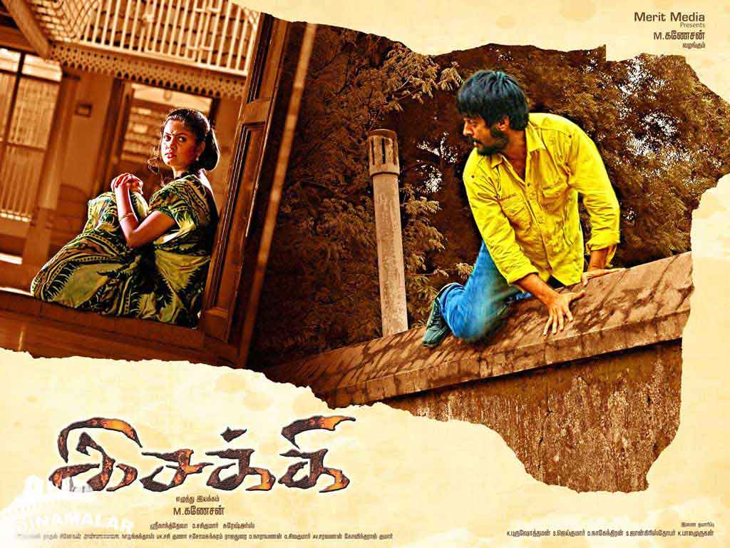 Tamil Cinema Wall paper 