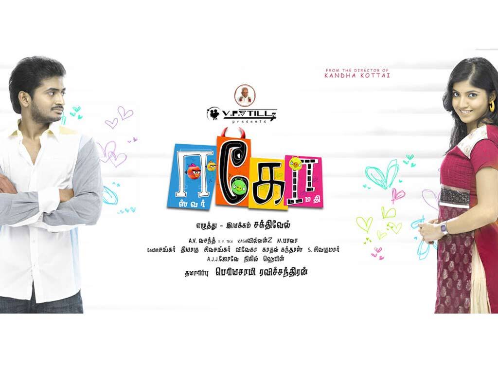 Tamil Cinema Wall paper 