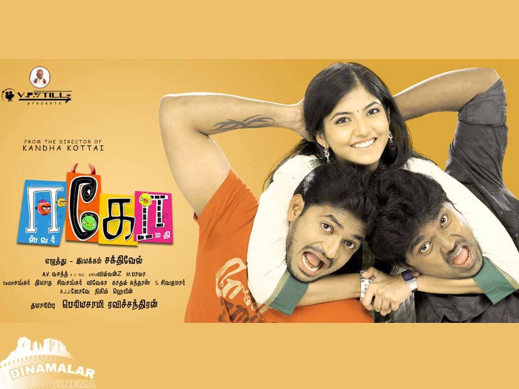 Tamil Cinema Wall paper 