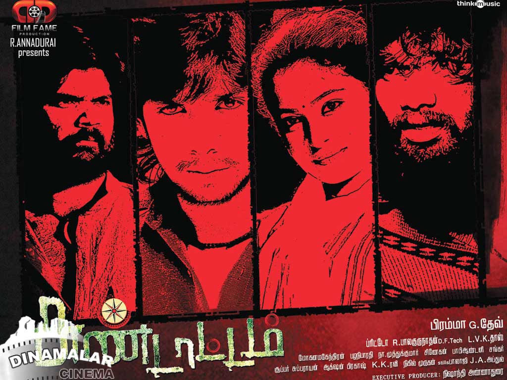 Tamil Cinema Wall paper 
