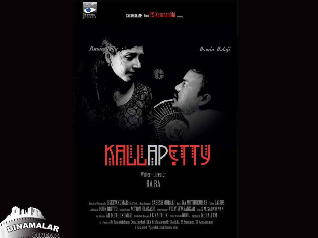 Tamil Cinema Wall paper 