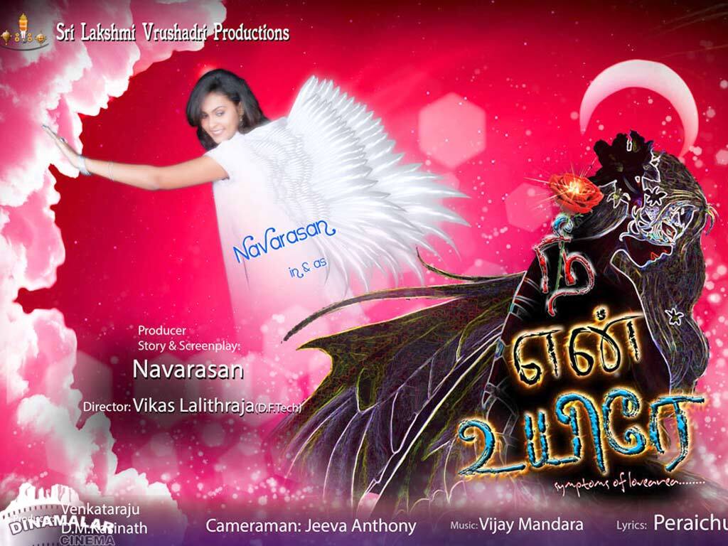 Tamil Cinema Wall paper 