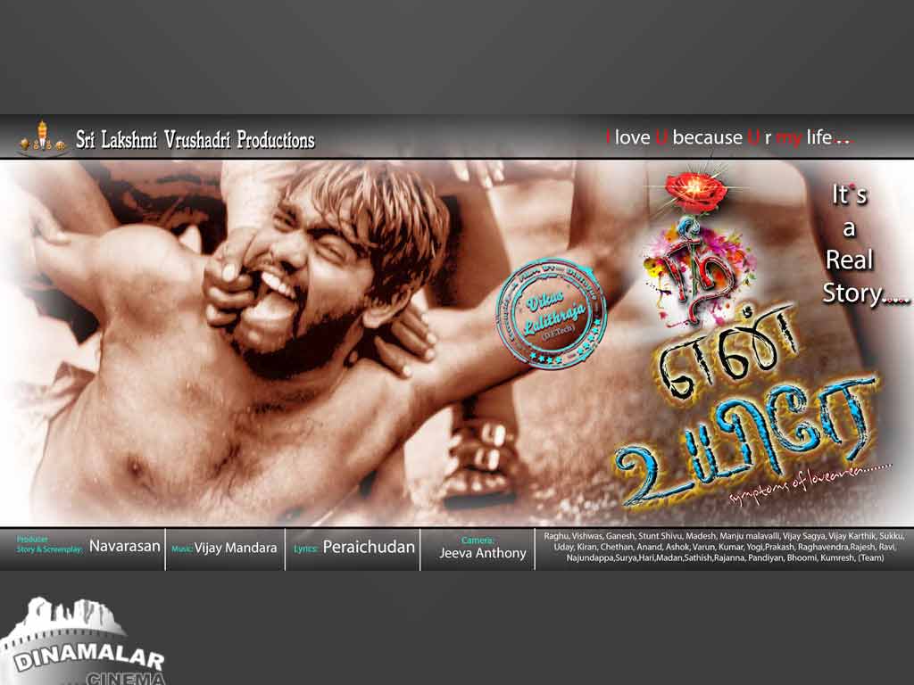 Tamil Cinema Wall paper 
