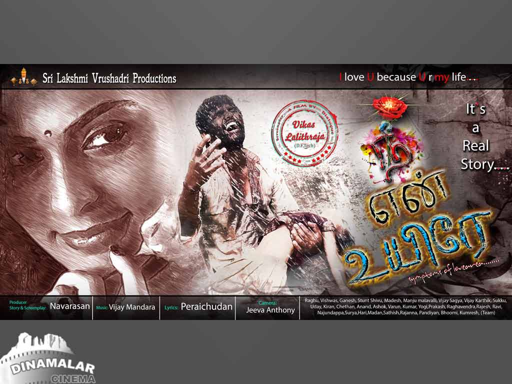 Tamil Cinema Wall paper 