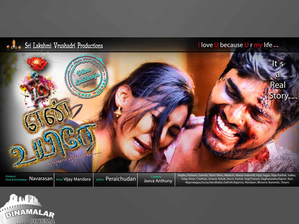 Tamil Cinema Wall paper 